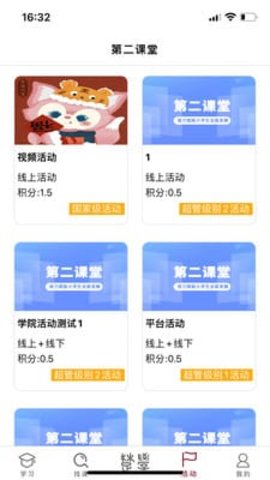 荆楚学习广场