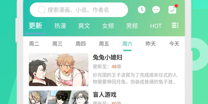 画涯漫画免费无删减版