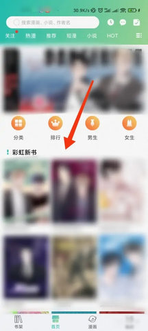 画涯漫画免费无删减版