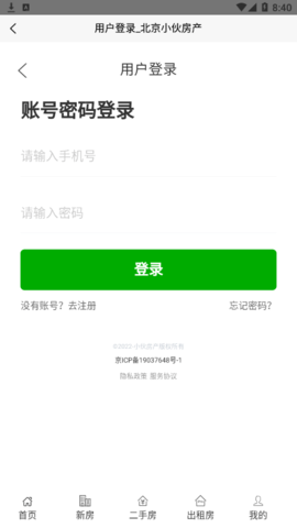 小伙地产(VR看房)2022最新版