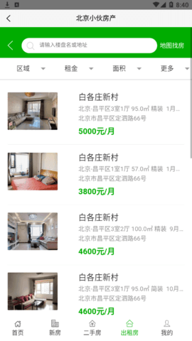 小伙地产(VR看房)2022最新版