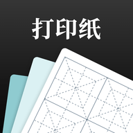 A4打印纸模板APP破解版
