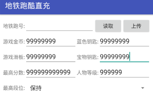 地铁跑酷武汉直充安卓最新版