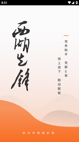 西湖先锋 (1)