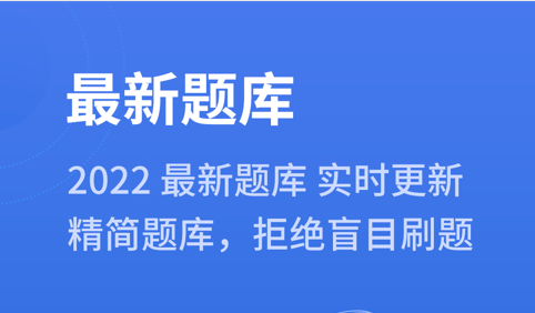 懒人驾考永久会员版