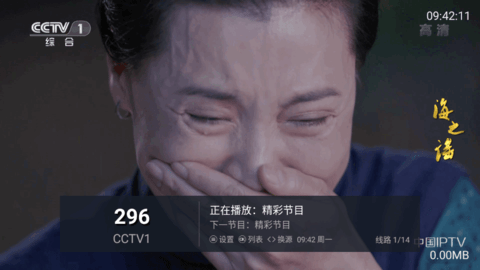 野草电视TV去广告版
