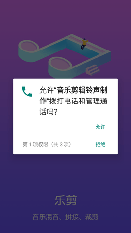 音乐剪辑铃声制作软件免费版 (1)