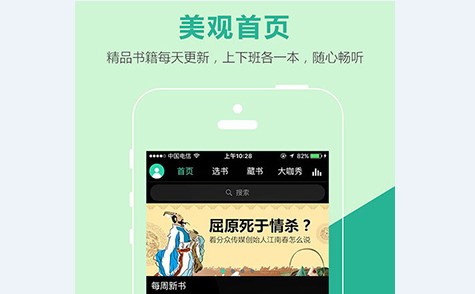 路上读书安卓版