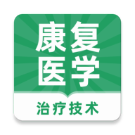 康复医学治疗技术牛题库免费版