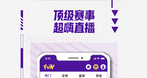抓饭体育直播app2022最新版