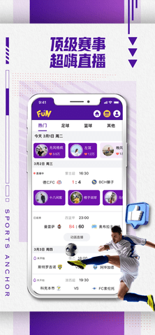 抓饭体育直播app2022最新版