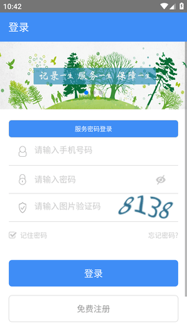 铜川人社 (4)