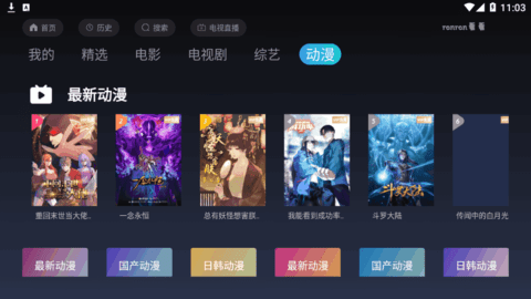 ranran看看