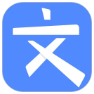 文叔叔文件分享软件破解版