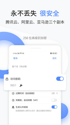 文叔叔文件分享