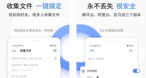 文叔叔文件分享软件破解版