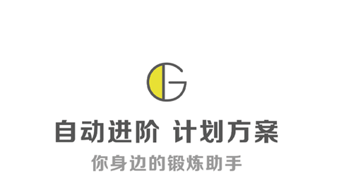 G动APP内购课程免费破解版