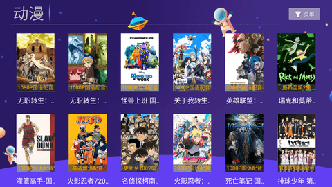9E国语TV永久免费版