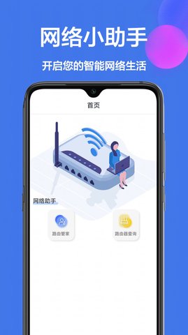 工具箱小助手安卓版