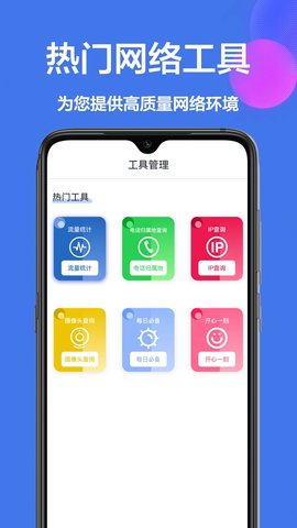 工具箱小助手安卓版