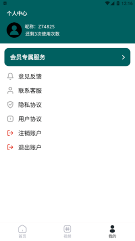全能数据恢复王免费版