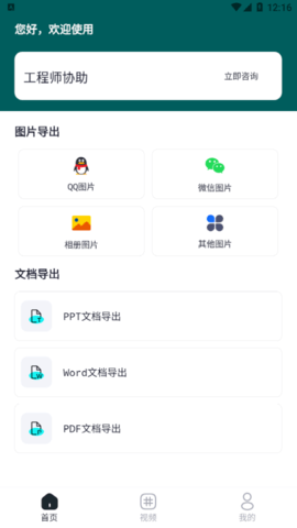 全能数据恢复王免费版