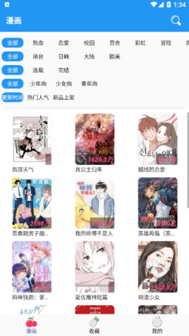 多多漫画app官方手机版