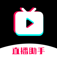 快抖直播助手安卓手机版