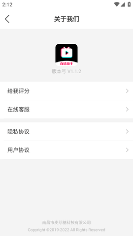 快抖直播助手 (7)