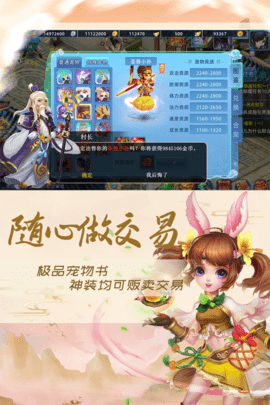 仙语奇缘