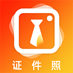 精英证件照VIP会员版
