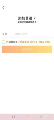 羊城通乘车码APP2022新版
