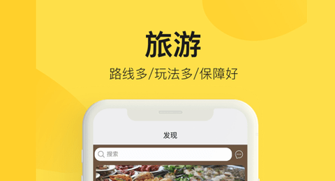 山水途app2025最新版