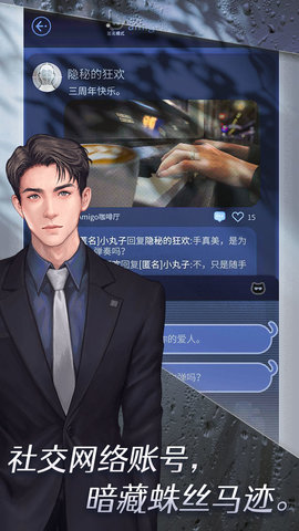 匿名爱人正式版