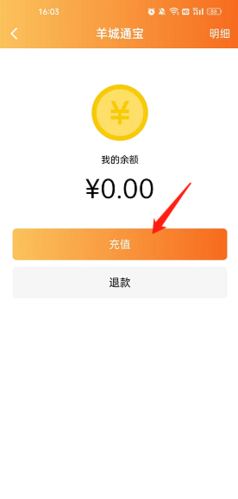 羊城通乘车码APP2022新版