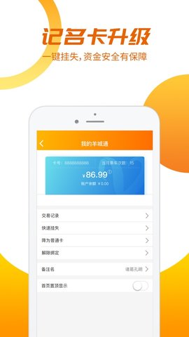 羊城通乘车码APP2022新版