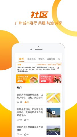 羊城通乘车码APP2022新版