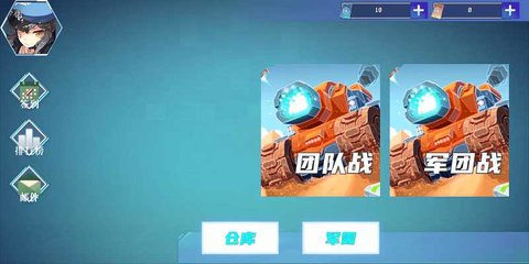 多人坦克大战免费版