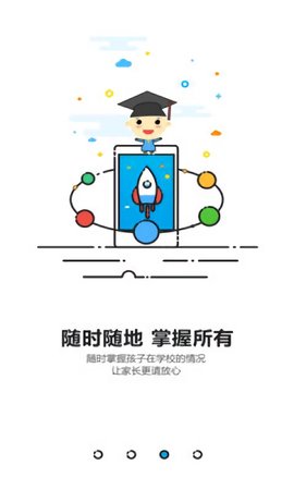 成都智慧教育云平台安卓版
