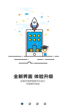 成都智慧教育云平台安卓版