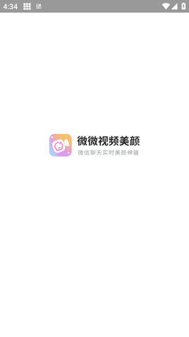 微微美颜相机免费版 (4)