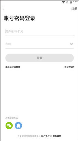 白山在线招聘网App