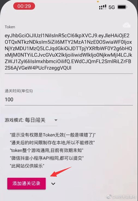 羊了个羊最新iOS安卓抓包代码 直接修改通关秘籍教程