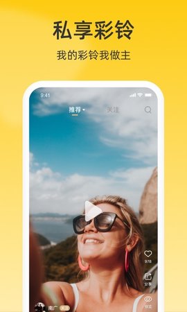 沃音乐(联通视频彩铃)App