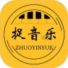 捉音乐App最新版