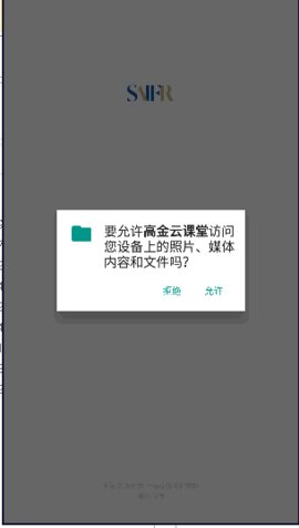 高金云课堂免费版