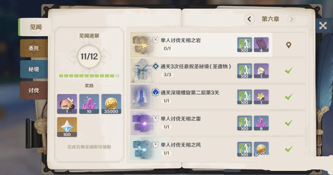原神怎么快速获得原石 原石速刷攻略