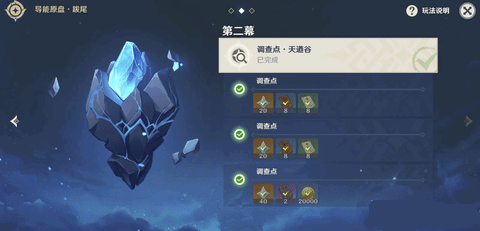 原神怎么快速获得原石 原石速刷攻略