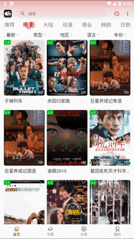 光速追剧官方免费版
