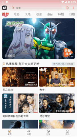 光速追剧官方免费版